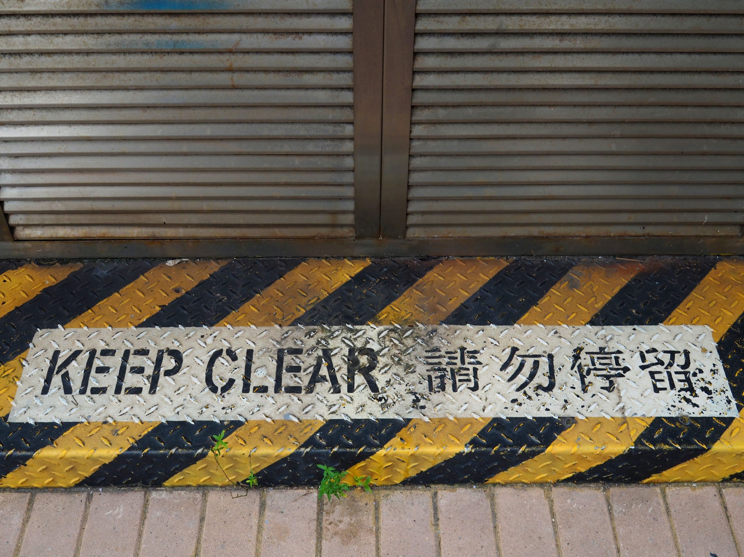 安全提醒