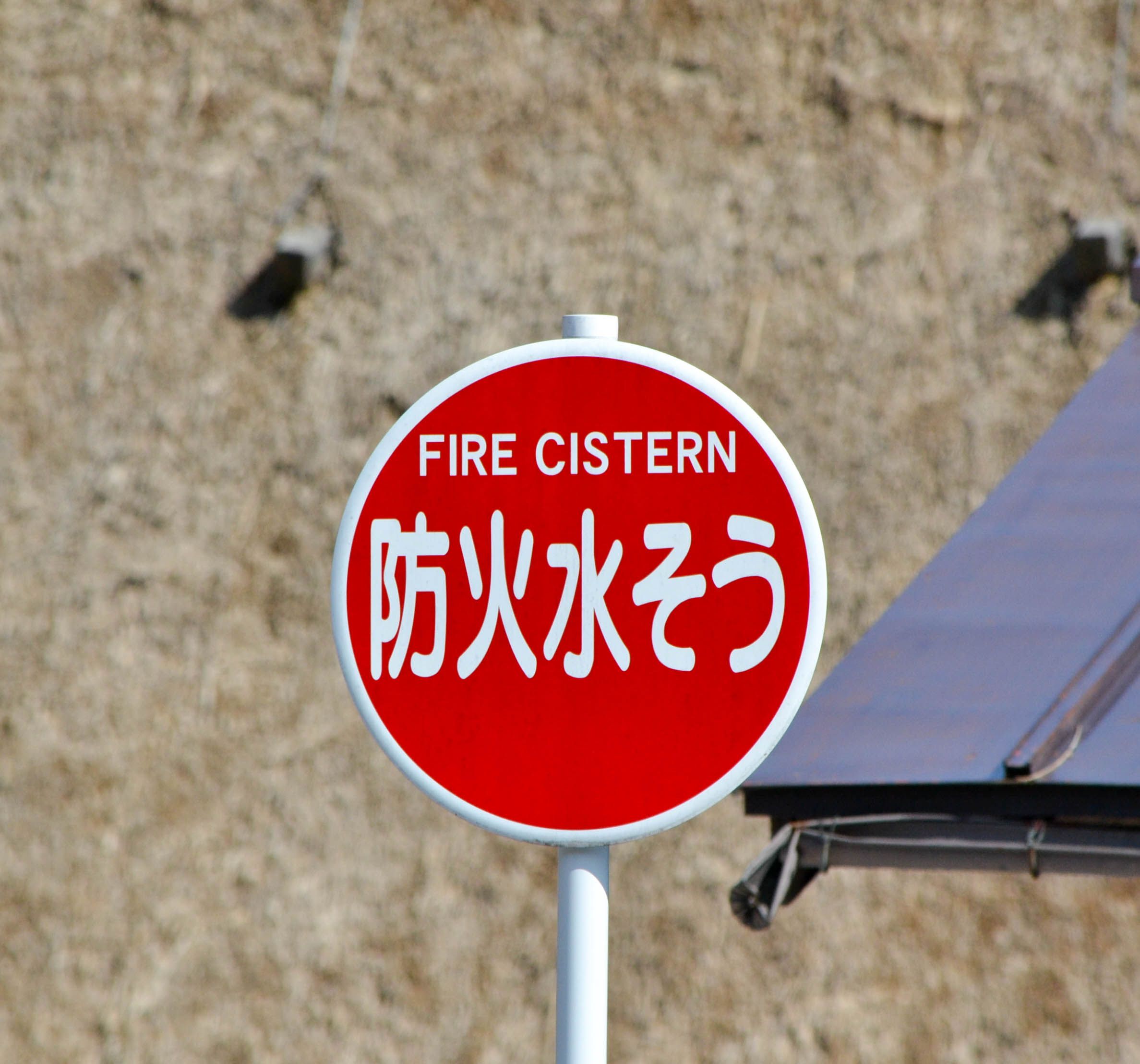 防骗